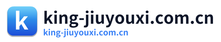 king-jiuyouxi.com.cn
